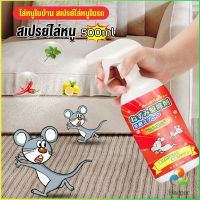 Harper สเปรย์ไล่หนู น้ำยาไล่หนู  500ml  Anti Rat Spray