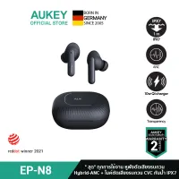 [สินค้าพร้อมส่ง] AUKEY EP-N8 หูฟังบลูทูธ Sport True Wireless Earbuds Active Noise Cancelling & Transparency Mode TWS เบสดี หูฟังไร้สาย ANC ตัดเสียงรบกวน H1 รุ่น EP-N8