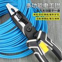 Liuhe four and line pressing a electrician tongs multi-function stripping pliers pliers skinned line pull wire clamp wire stripping artifact