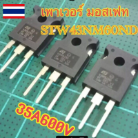 STW43NM60ND 43N60 POWER MOSFET เพาเวอร์ มอสเฟท N-Channel 35A 600V TO-247 ของแท้100% อะไหล่อิเล็คทรอนิกส์