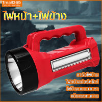 flashlightไฟฉายพกพา 2IN1 ไฟแรงสูงไฟข้าง+ไฟหน้า ไฟฉายอเนกประสงค์แบบชาร์จไฟ แบต1500 แอมป์ ไฟฉายสปอร์ตไลท์spotlight  ไฟฉายแสงแอลอีดี ไฟแรงสูง ทนทาน