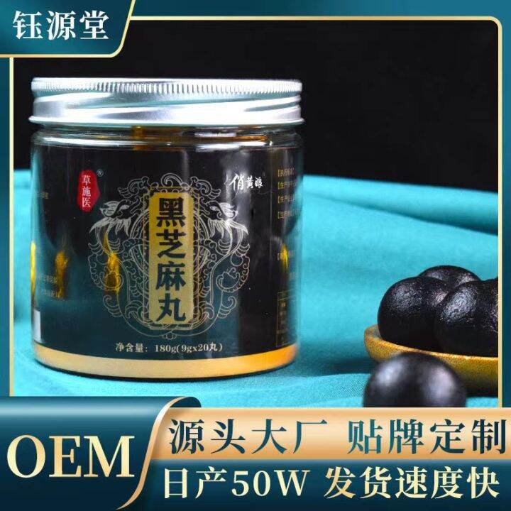 Authentic black sesame pill nourishing black hair with black ginseng ...