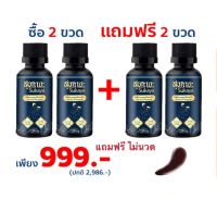 (ส่งฟรี) Sukaya สุขกายะ โปร 2 แถม 2  ยานวด น้ำมันนวด คลายเส้น เคล็ด ขัดยอก แก้ปวด ลดอาการอักเสบ เส้นตรึง เหน็บชา วัดโพธิ์