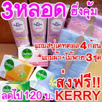 ซื้อ3ยิ่งคุ้มลด120บ. ฮาโมอิ ครีมกำจัดขน 3 หลอด ส่งฟรีเคอรี่ แถมสบู่เดทตอล4ก้อน ผ้า+ไม้พาย3ชุด สูตรอ่อนโยน  ha mo i ha-mo-i hamoi hair removal cream มีราคาส่ง