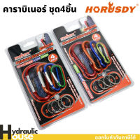 คาราบิเนอร์ ชุด4ชิ้น horusdy สแนปลิ้งค์ อุปกรณ์ล็อก ตะขอเกี่ยว