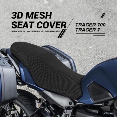 【LZ】 Motorcycle Anti-Slip 3D Mesh Fabric Seat Cover Breathable Waterproof Cushion For Yamaha Tracer 7 Tracer 700 GT MT-07 Tracer