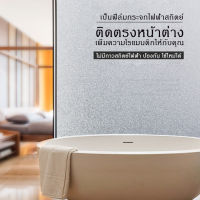 60*200 เซนติเมตรกันน้ำสติ๊กเกอร์ติดกระจก Bath ประตูกระจกฟิล์มหน้าต่างดอกไม้หน้าต่างฟิล์มสติ๊กเกอร์ความเป็น