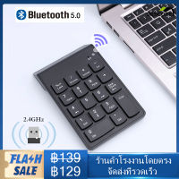 คีย์บอร์ดตัวเลข ไร้สายUSB คีย์บอร์ด คีย์บอร์ดบลูทูธมินิ รุ่นK-07G แป้นพิมพ์ตัวเลขไร้สาย 2.4G คีย์บอร์ดมินิ รองรับIOS/Android/ Windows/Mac แป้นพิมพ์ตัวเลข Bluetooth wireless numeric keyboard