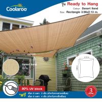 FAI_ผ้าใบกันแดด  สำเร็จรูป Coolaroo รุ่น Ready to Hang Shade Sail Square (สี่เหลี่ยมผืนผ้า) 3.96m x 2. ผ้าใบกันฝน  ผ้าใบ