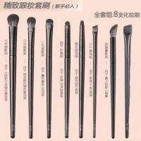 High-end Original Cangzhou soft hair eye shadow brush 8 pieces set eye makeup smudged lying silkworm eyeliner blade eye details small makeup brush