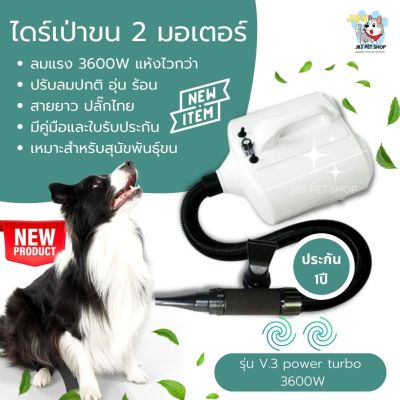 💎พร้อมส่ง💎3600w ไดร์เป่าขนสุนัข ประกัน1ปี​ ไดร์เป่าขนสัตว์เลี้ยง ไดร์เป่าขน เครื่องเป่าขน​สุนัข