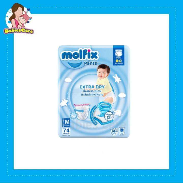 babiescarekt-molfix-pants-extra-dry-โมลฟิก-แพ๊นท์-เอ็กซ์ตร้า-ดราย-ผ้าอ้อมสำเร็จรูปแบบกางเกง-ห่อใหญ่-ใส่ได้ทั้งหญิงและชาย-แพ็ค-1-ห่อ