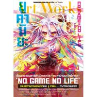 NO GAME NO LIFE ยู คามิยะ Art Works มือ 1 พร้อมส่ง