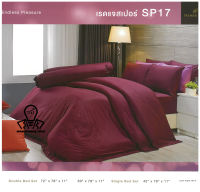 Premier Satin SP17 ✨เฉพาะผ้าห่มนวม ขนาด 60x80 นิ้ว✨ สำหรับที่นอน 3.5 ฟุต  ป้องกันไรฝุ่น สีพื้น สีแดงเข้ม Plain Color Jasper Red