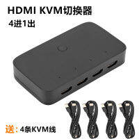 HDMI KVM สวิตช์สี่ในและหนึ่งปุ่มเมาส์เครื่องพิมพ์ USB อุปกรณ์แชร์ HDMI สวิตช์ 4 เครื่องขยายพอร์ต