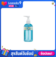 Giffarine Care Clean Freshy สบู่เหลวทำความสะอาดจุดซ่อนเร้น ผสาน Menthol สูตรเย็นอ่อนๆ เพิ่มความสะอาดสดชื่น มั่นใจทุกกิจกรรม 240ml. 1 ชิ้น