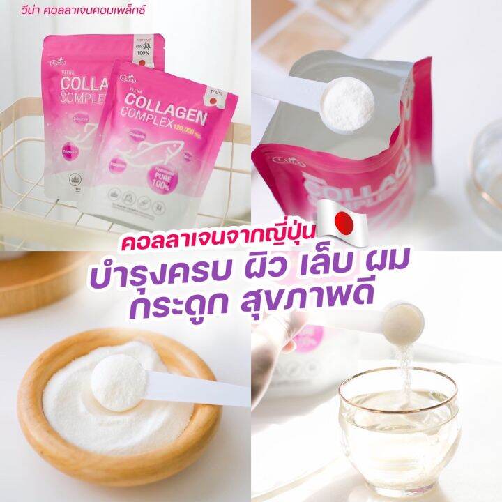 ส่งไวของแท้100-veena-collagen-complex-120-000-mg-คอลลาเจนพรีเมี่ยมบริสุทธิ์นำเข้าจากญี่ปุ่น-ชงง่ายละลายไว-น้ำใส-ไม่คาวดื่มง่าย