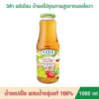 ส่งฟรี VITA Apple - Grape Juice No sugar added น้ำแอปเปิ้ลผสมองุ่น 1 ลิตร มีเก็บปลายทาง