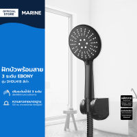 MARINE ชุดฝักบัว 3 ระบบ พร้อมสาย EBONY รุ่น DHDU418 สีดำ ZWF