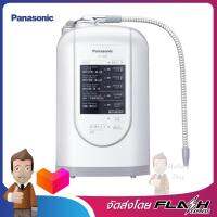 PANASONIC เครื่องทำน้ำอัลคาไลน์ 3 ระดับ รุ่น TK-AS45