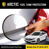 Woww สุดคุ้ม ARCTIC ฟิล์มกันรอยรถยนต์ ฝาถังน้ำมัน Honda Civic FC ปี 2016-2019 ราคาโปร ฝา ปิด ถัง น้ำมัน ฝา ถัง น้ำมัน แต่ง ถัง น้ำมัน vr150 ฝา ถัง น้ำมัน รถยนต์