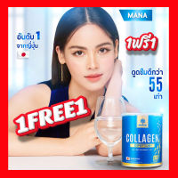 ซื้อ1แถม1 ของแท้100% ด่วนก่อนหมดโปร