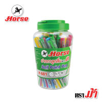 Horse ตราม้า ปากกาลุกลื่น H-601 1x50ด้าม