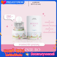 [?ส่งฟรี] น้ำหอม แจนยัวร์ Janua (แพ็คเก็จใหม่) กลิ่นหอมเซ็กซี่สไตล์คุณหนู น้ำหอมติดทน sexy sweetie bonnie flower