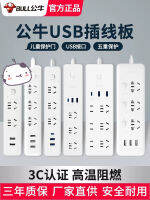 วัว USB ซ็อกเก็ตมัลติฟังก์ชั่นสมาร์ทโฮมพร้อมแผงแพทช์แผงแพทช์แผงแพทช์แผงแพทช์อัจฉริยะ