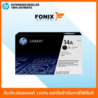 หมึกพิมพ์แท้ HP 14A LaserJet 700 MFP M712 Cartridge(CF214A) ส่งฟรี