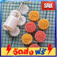 **มาใหม่** 215 แม่พิมพ์ขนม 50 กรัม อุปกรณ์เบเกอรี่ ทำขนม bakeware จัดส่งฟรี เก็บปลายทาง