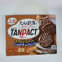 Meiji TANPACT Cheese Biscuit Milk Chocolate protein plus
1ฺBox(4bagx3pc=12 biscuits)
EXP 2023.9   
IM16