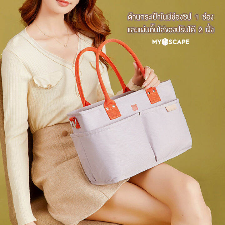 พร้อมส่ง-กระเป๋าแม่และเด็ก-กระเป๋าใส่ขวดนมเด็ก-my-escape-mommy-bag-รุ่น-a8585