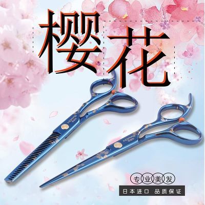 【Durable and practical】 Japanese cherry blossom professional hairdressing and hairdressing scissors combination set flat scissors tooth scissors thinning hair cutting tool