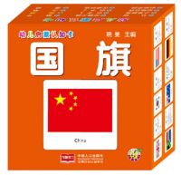 flag cards baby thick Chinese English  learning cards with picture Children Enlightenment Recognition Card   44 cards/box Flash Cards Flash Cards