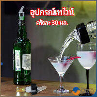 Orna จุกเทไวน์  30 ml อุปกรณ์เทของเหลว  เครื่องมือเทเทวิสกี้ wine pour meter มีสินค้าพร้อมส่ง