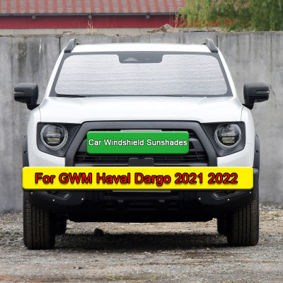 ม่านบังแดดรถยนต์ป้องกันรังสียูวีม่านสีอาทิตย์ Visor ด้านหน้ากระจกปกปกป้องความเป็นส่วนตัวสำหรับกำแพง Haval Dargo 2021 2022