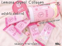 เลโมน่า คอลลาเจน พรีเมี่ยม (Lemona Collagen Premium)