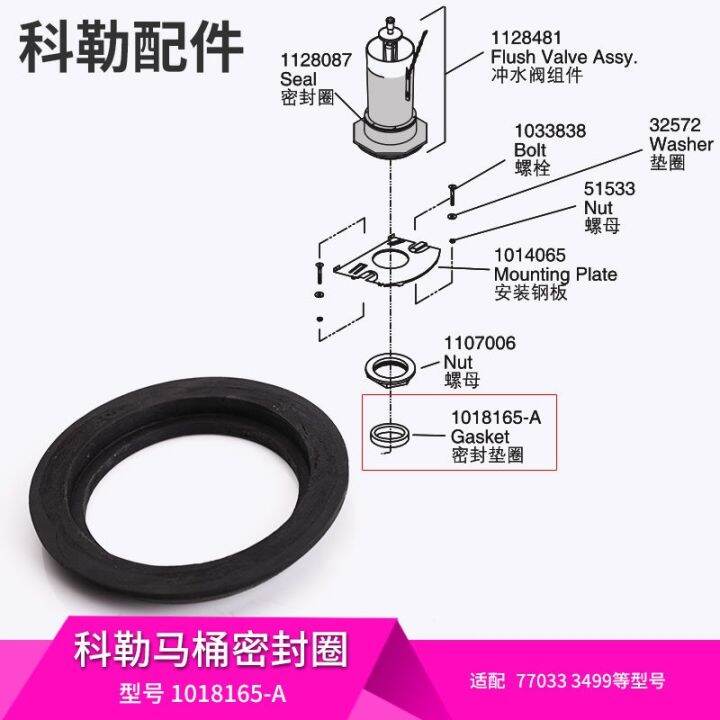 KOHLER Genuine original accessories toilet seal ring Ximaron toilet