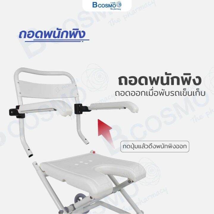 รถเข็นนั่งอาบน้ำ-สามารถพับได้-y7962-ผลิตจากพลาสติก-abs-หนา-แข็งแรง