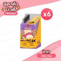 Inn Bebe Butt Serum Cream  อินน์ บิวตี้ เบบ บัตต์ เซรั่ม ครีม 30 กรัม