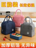 ✘﹊❈ Lunch box bag insulated lunch bag student lunch box waterproof and oil-proof meal bag for office workers thickened aluminum foil bag