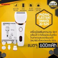 2023 JinDing JD-529 โกนขน ทําความสะอาดผิวหน้า นวดหน้า 3in1