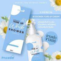 ครีมอาบน้ำPhoeBe ฟีบี้โทนอัฟไวท์ ชาวเวอร์ 200ml