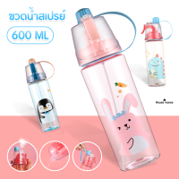 ขวดน้ำเก็บความเย็น 2 in 1 ดื่ม และ สเปรย์น้ำ 600ml. ขวดน้ำพลาสติกแบบพกพา พลาสติกPCป้องกันการตกแตกวัสดุปลอดภัยไม่เป็นอันตราย