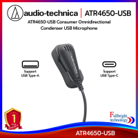 Audio-Technica รุ่น ATR4650-USB Microphone ไมโครโฟนเชื่อมต่อแบบ USB ใช้งานได้กับคอมฯ แท็บเล็ต สามาร์ทโฟนและอุปกรณ์อื่นๆ รับประกันศูนย์ไทย 1 ปี