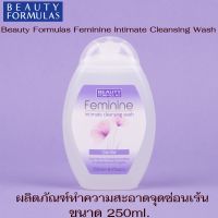 Beauty Formulas Feminine Intimate Cleansing Wash 250 ml. ทำความสะอาดจุดซ่อนเร้น สูตรอ่อนโยน