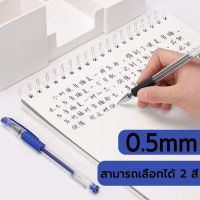 ปากกา ปากกาเจล Classic 0.5 มม. แบบหัวปกติ  และหัวเข็ม สีน้ำเงิน  (สีน้ำเงิน/ดำ)  ปากกาสำนักงาน    เครื่องเขียน   อุปกรณ์การเรียน ปากกาหมึกเจลอย่างดี เขียนลื่น ไม่สะดุด