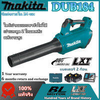 【ข้อเสนอพิเศษในช่วงกลางเดือน】Makita DUB184Z เครื่องเป่าลมไร้สาย  แบตเตอรี่ลิเธียม 18V เครื่องมือทำสวน มอเตอร์แบบไร้แปรงควบคุมความเร็ว stepless