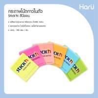 กระดาษโน้ตกาวในตัว STICKN ขนาด 3x3 นิ้ว สีนีออน (PC)